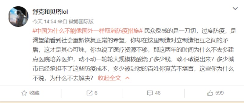 中國網民「舒克和貝塔lol」周二(22日)以「中國為甚麼不能像國外一樣取消防疫措施」為標籤發表帖文,他指「民眾反感的是一刀切,過度防疫,是渴望能看到社會重新恢復正常的希望」。(網絡截圖)