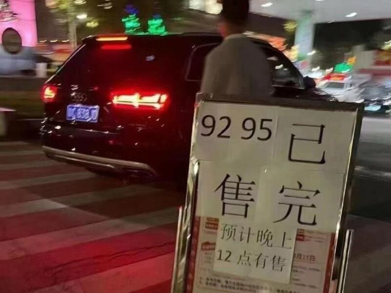 有加油站於周三（16日）貼出告示：92號和95號汽油售罄，要等到晚上12點後才有售。（網絡圖片）