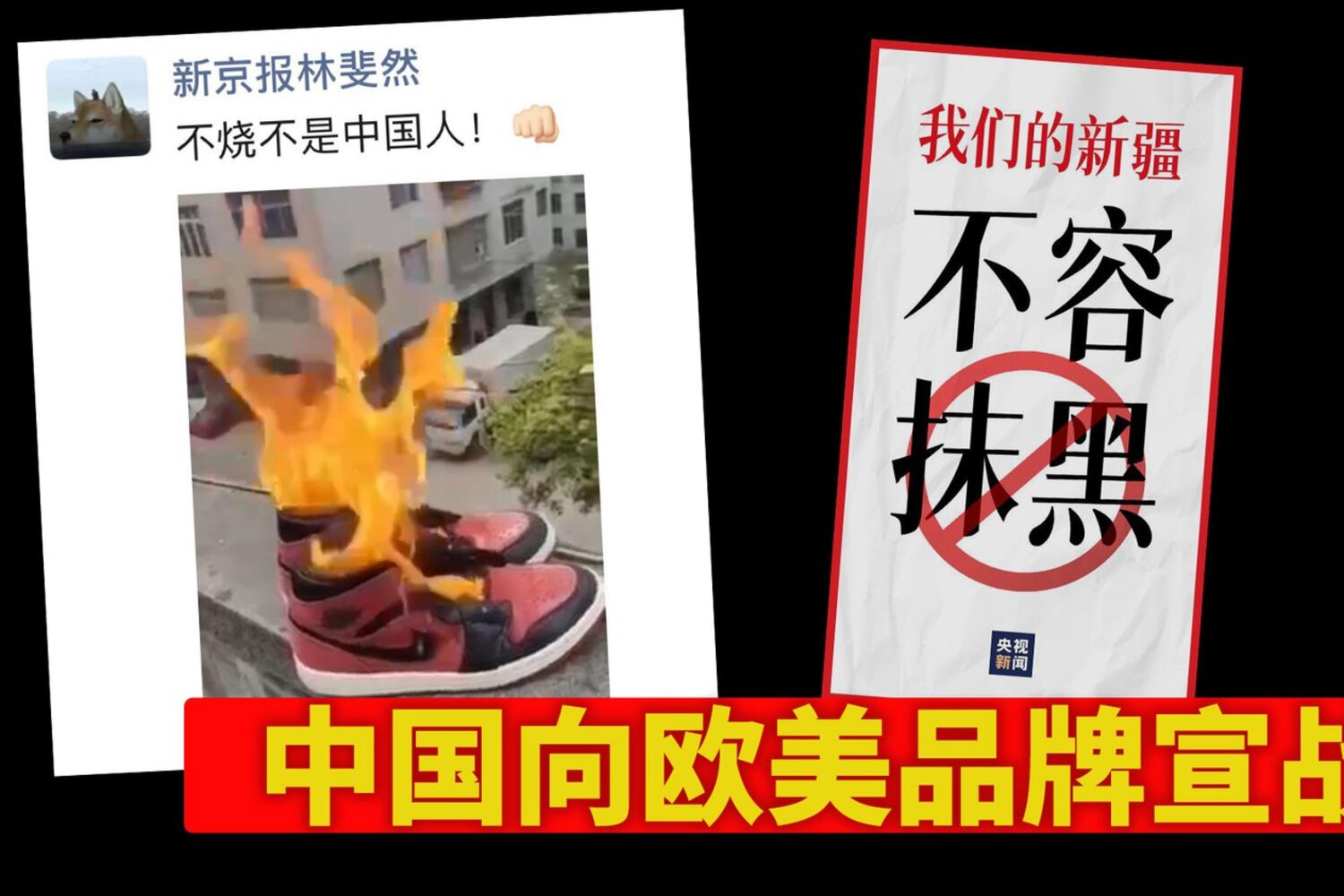 仇外“爱国主义”成主旋律