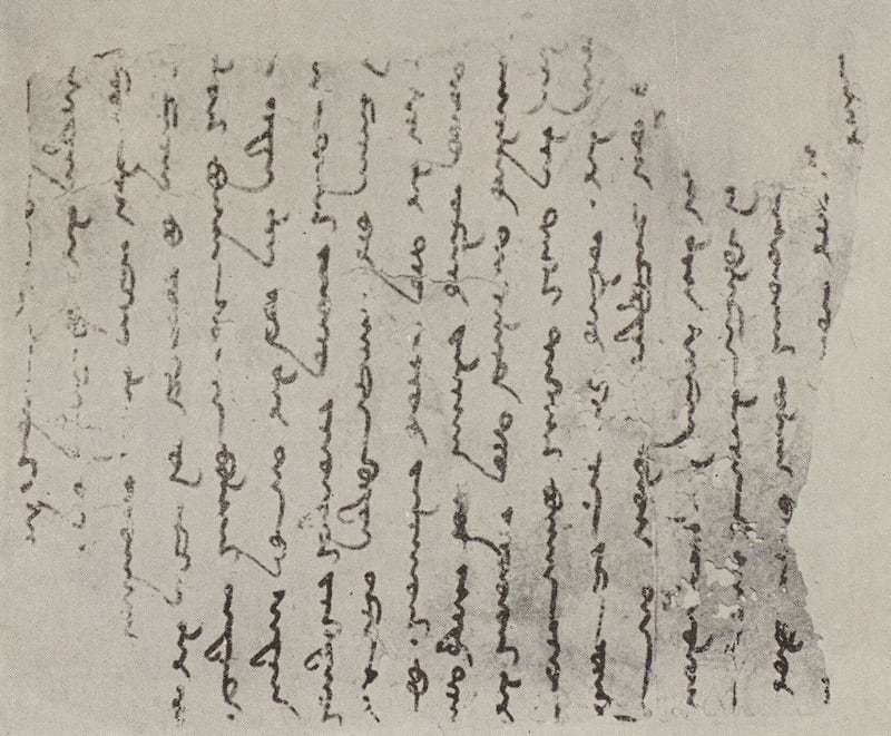 خىتاينىڭ ئاتالمىش 1-نومۇرلۇق «ئارخېئولوگى» خۇاڭ ۋېنبى 1930-يىلى ئۇيغۇر دىيارىدىن ئېلىپ كەتكەن بىر ۋەسىقە. بۇ ۋەسىقىنىڭ ئەسلى نۇسخىسى خۇاڭ تەرىپىدىن يوقىتىۋېتىلگەن. ھازىر بۇ ۋەسىقىنىڭ پەقەتلا بۇرۇن تارتىلغان بىر سۈرىتى بار. (خۇاڭ ۋېنبى «تۇرپان ئارخېئولوگىيە خاتىرىسى» (1954)، 91-بەت، 83-رەسىم)