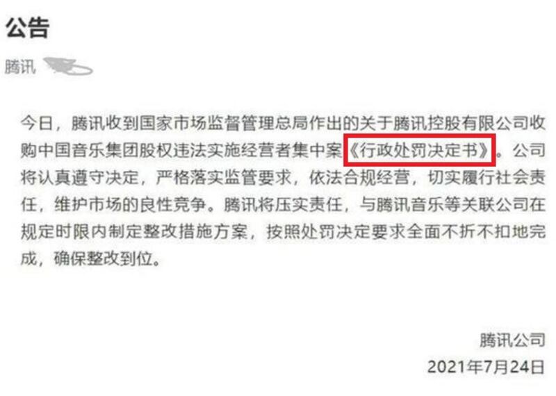 china-tencent2.jpg