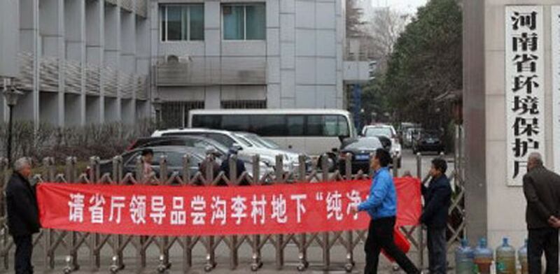 河南省葉縣城關鄉逾千村民受周遭多間污染企業影響，地下水和農田長期受到污染，他們十多名農民代表周一到省環保廳拉橫額抗議，要求廳長喝地下水。（相片由農民提供）
