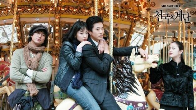 천국의 계단