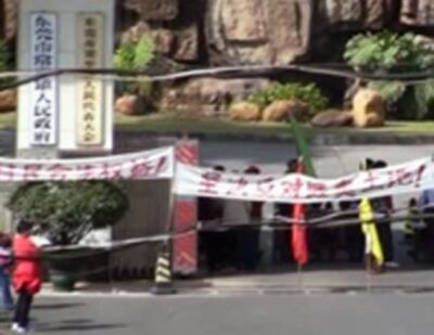 图片:东莞村民抗议村委会领导签署低价贱卖土地合同。(网民提供)