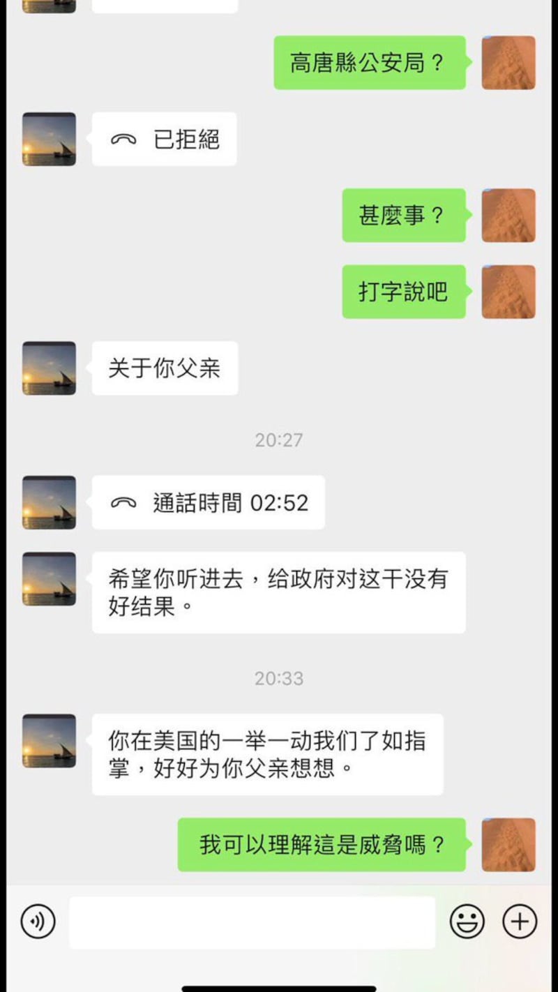界立建不停止海外发声,山东家乡父亲被以疑似新冠肺炎名义软禁。(微信截图)