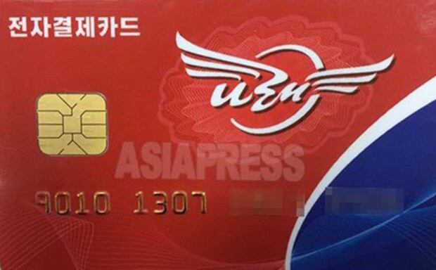 북한에서 사용하는 현금결제카드 ‘나래’.
