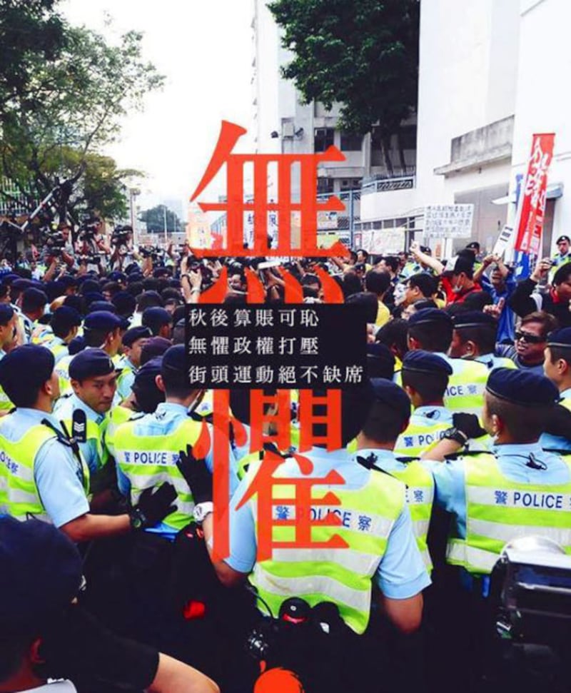 2015年4月16日，“學民思潮”就李宗澤被捕水表聲明，指對警方秋後算賬可恥，表示無懼政權打壓。(學民思潮網頁截圖)