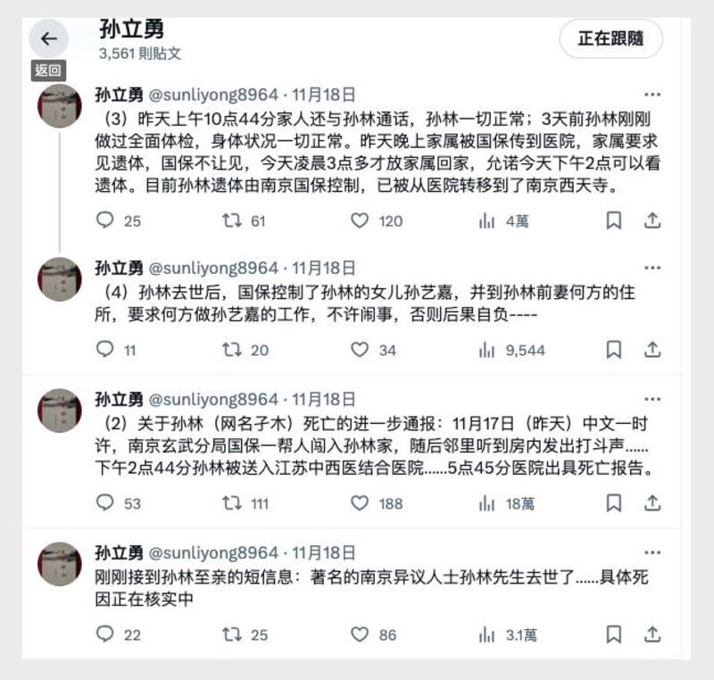 长期资助孙林的孙立勇率先在海外社交平台X发孙林遇难消息。（X平台/古亭提供）