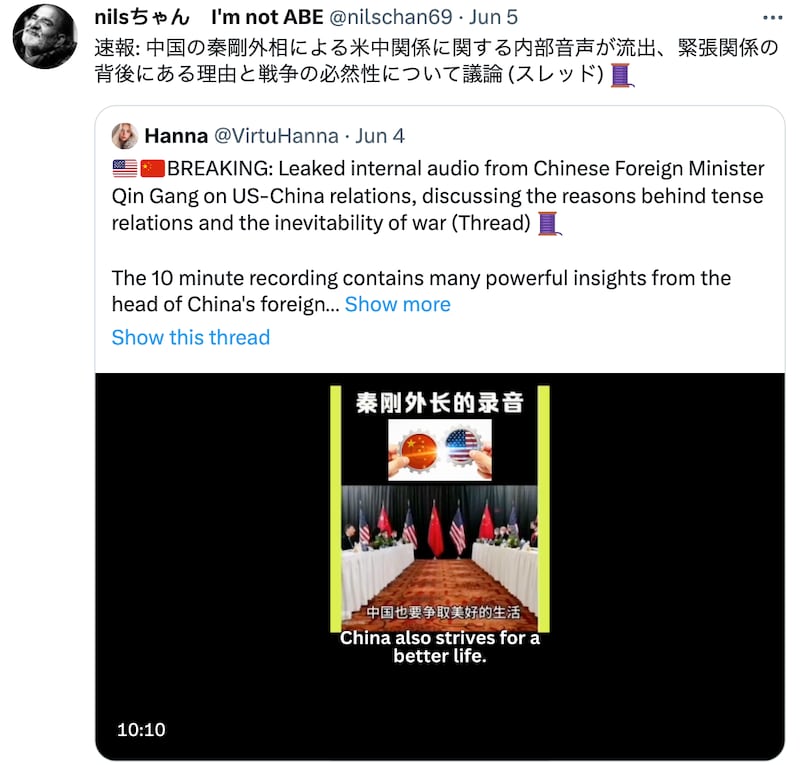 社交媒體流傳秦剛所謂「內部講話」錄音。