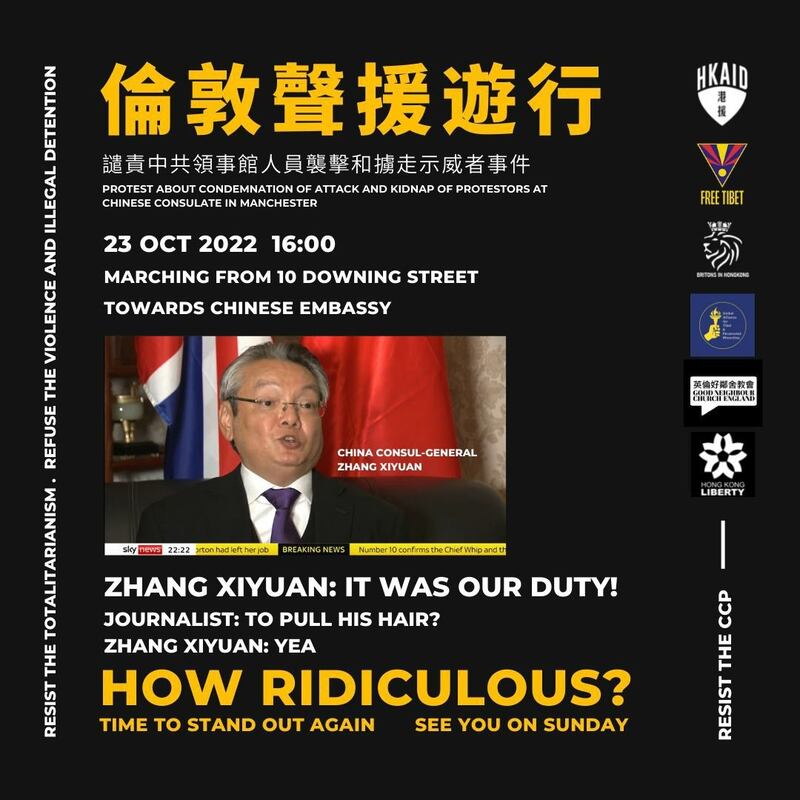 伦敦游行的主办单位计划由唐宁街首相府游行至中国驻英国大使馆，向中国领事馆人员的袭击行为说不 。 （主办单位提供）