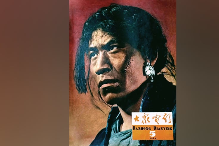 被称为"红色电影经典《农奴》"的海报是1964年《大众电影》的封面