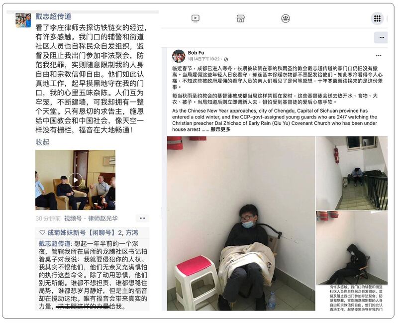 左图：长期遭监控的秋雨圣约教会传道戴志超，近日在朋友圈提及北京律师李庄探访“铁链女”遭当地值守人员阻挠甚至非法拘禁。令他想起自身遭遇。右图：成都秋雨教会圣约教会传道戴志超门外有看守二十四小时监视。（傅希秋脸书）