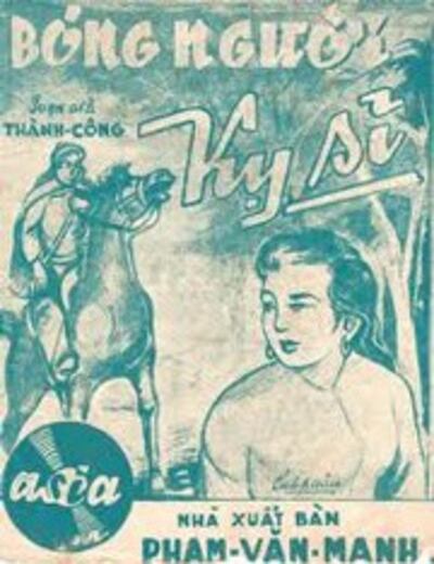 Cuối thập niên 1940, bộ dĩa đầu tiên được thu thanh là “Bóng Người Kỵ Sĩ” do chính danh ca Thành Công sáng tác