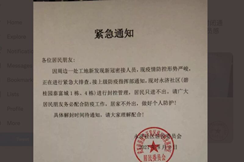 武漢十多個小區實行封閉式管理，居民不得外出。（志願者提供）