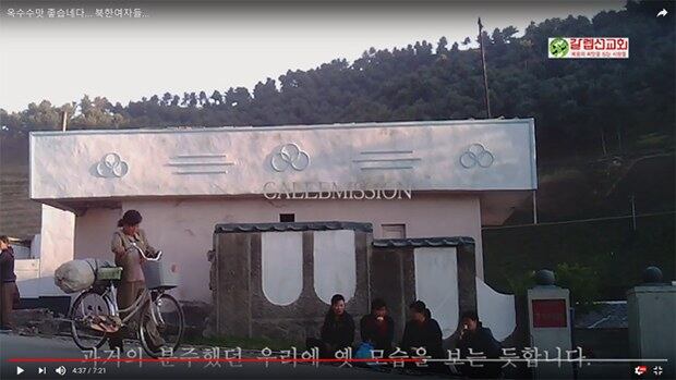 장마당 인근서 옥수수 먹고 있는 여인들.