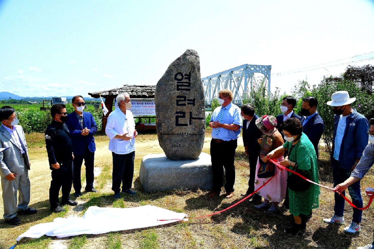 2021년 8월 15일 한국평화협력연구원과 독일 한스-자이델재단이 공동 주최한 통일염원비 ‘열려라 우리나라’ 제막식이 열리고 있다.