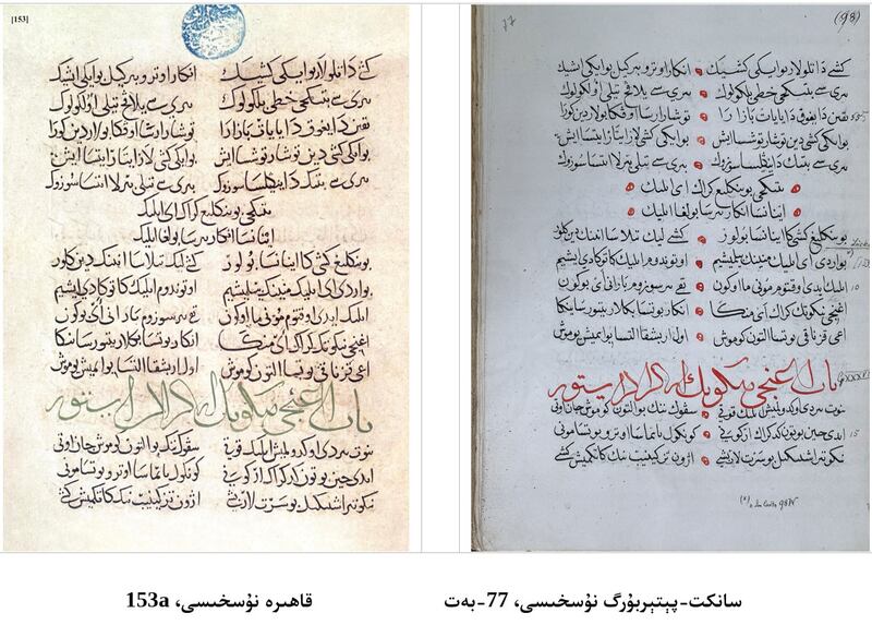 qutadqu-bilik-4.jpg