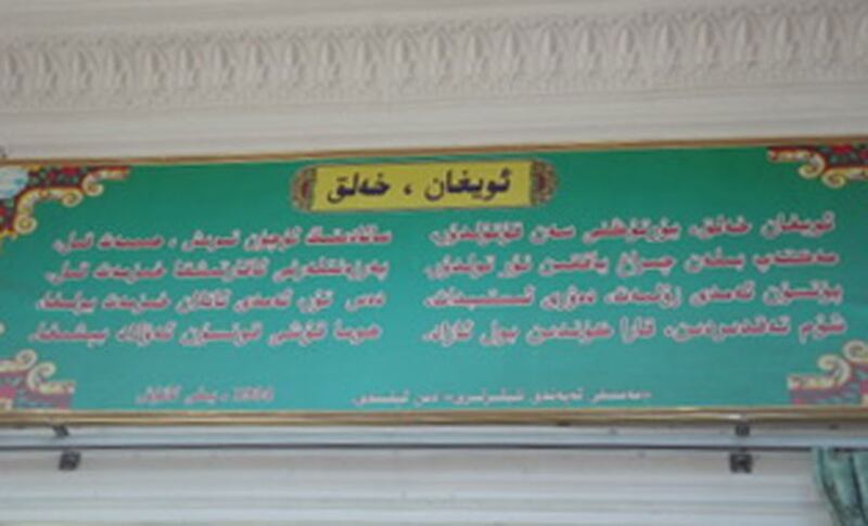 مەمتىلى ئەپەندىنىڭ ئاتۇشتىكى «مەمتىلى ئەپەندى (تەۋپىق) خاتىرە سارىيى» نىڭ ئىچىگە قويۇلغان شېئىر.
