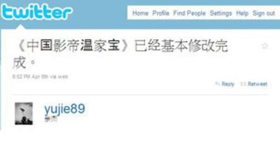 图片：余杰在网上预告了新作《中国影帝温家宝》（twitter/丁小）