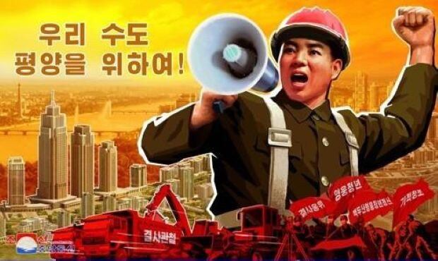 평양시 서포지구 새 거리건설 선전화