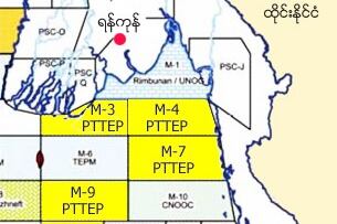 မြန်မာ့ ကမ်းလွန်ပင်လယ်တွင် ထိုင်းနိုင်ငံမှ PTTEP ကုမ္ပဏီ လုပ်ကိုင်ခွင့် ရရှိထားသော သဘာဝ ဓာတ်ငွေ့ လုပ်ကွက်များကို အဝါရောင်ဖြင့် ဖော်ပြထားပါသည်။ (RFA Map)