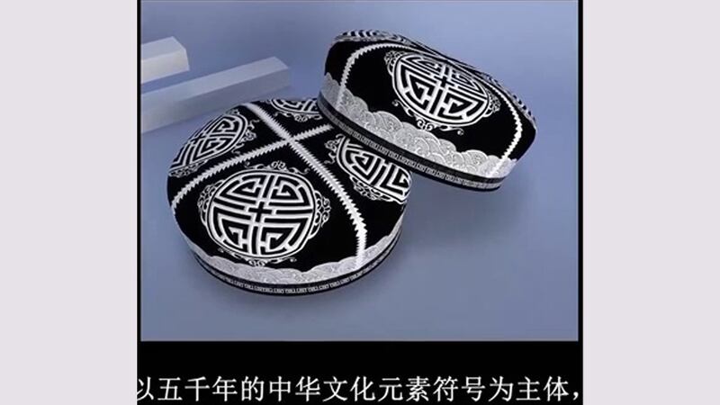 خىتايچە يامبۇ ئۆرنەكلىرى چۈشۈرۈلگەن «قۇربان دوپپىلىرى».