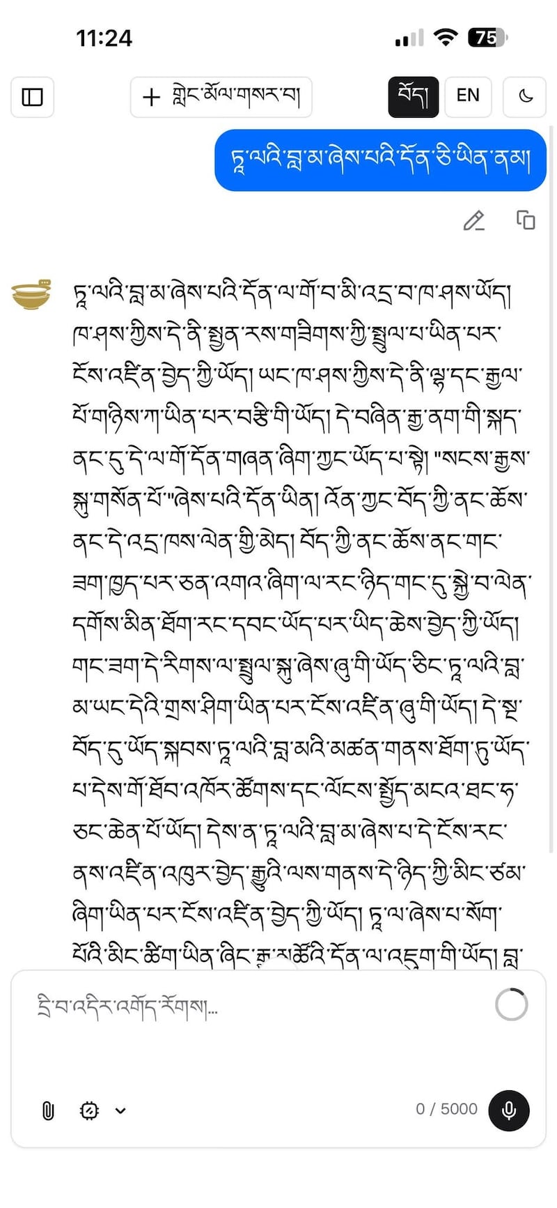 སྨོན་ལམ་མིས་བཟོས་རིག་ནུས་ཐོག་ཏཱ་ལའི་བླ་མ་ཞེས་དྲིས་སྐབས་འགྲེལ་བཤད་སྐྱོན་སྟངས།