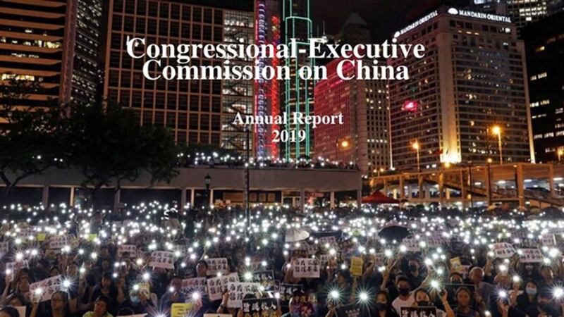 美国国会与行政当局中国委员会公布的2019年度报告封面(推特截图/CECC)