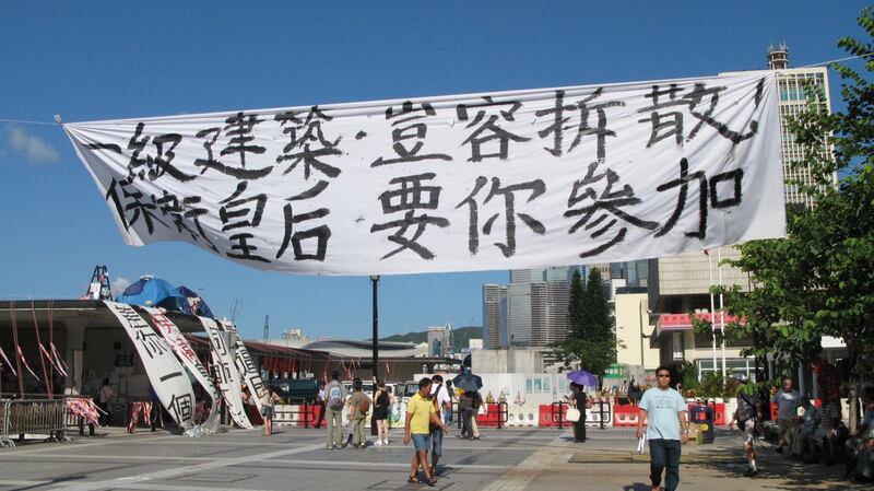 皇后码头抗争中出现的横幅。（维基百科）