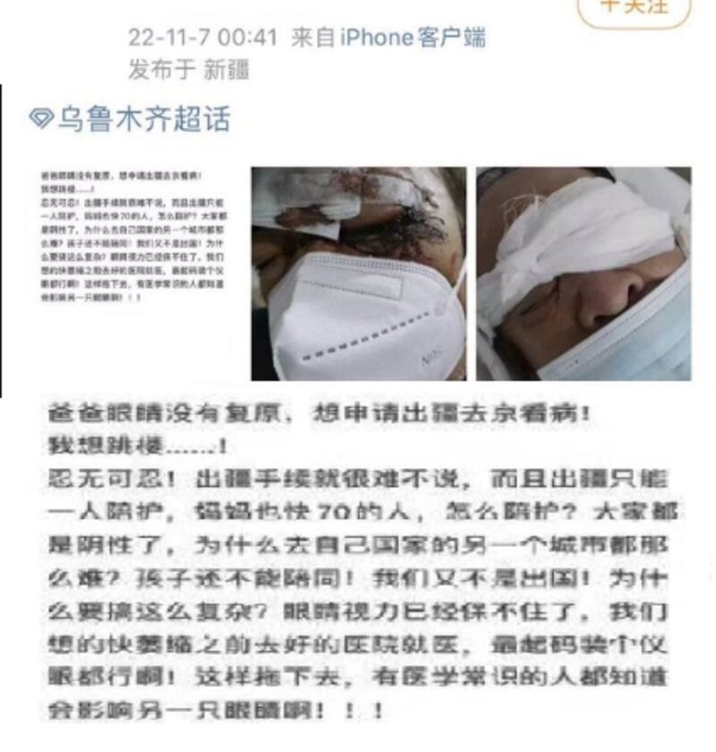 無辜民眾被封控導致求醫無路。（受害人公開求助帖截圖）