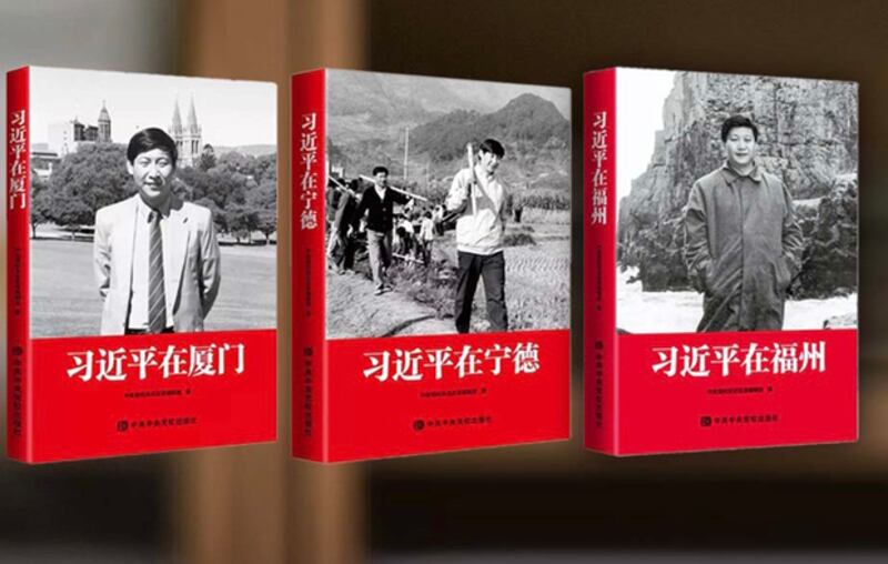 中共當局對習近平進行「塑神」運動，宣揚其政績，在《學習時報》的一系列訪談實錄中，宣揚習近平在福建主政時的功績。（中共中央黨校官網圖片）