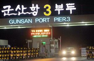 24일 오후 중국에서 한배를 타고 한국에 입국한 탈북자 9명이 전북 군산항 부두 인근에 정박한 해경경비함에서 조사를 받은 뒤 차량편으로 다른 곳으로 이동하고 있다.