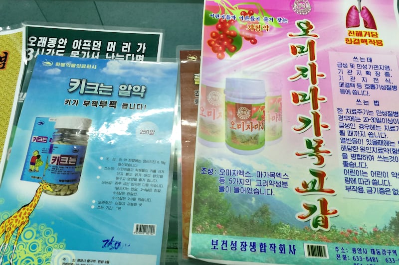 평양 시내의 한 상점에 기침약과 키 크는 약을 광고하는 포스터가 붙어 있다.