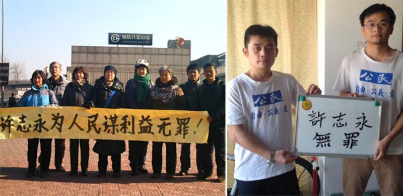 左圖：2014年1月21日，有在京各地訪民在許志永審訊前一天拉橫幅聲援。 （權利運動圖片）右圖：2014年1月22日，外省網友利用各種方法聲援許志永。（網友小彪推特圖片）