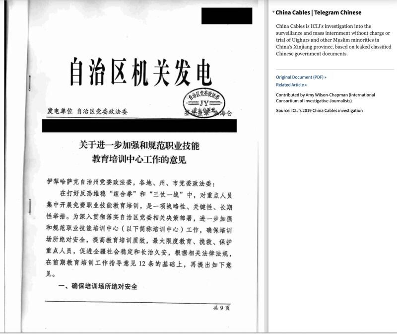 国际调查记者联盟发布的"自治区政法委文件"影印件(IICJ网站截图)