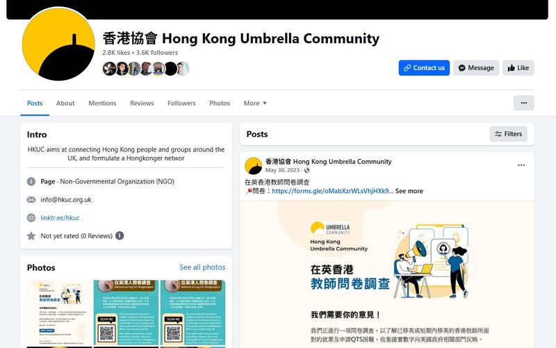 香港協會對上一次更新Facebook專頁，已是2023年5月。
