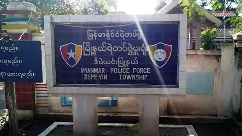 စစ်ကိုင်းတိုင်း၊ ဒီပဲယင်းမြို့နယ် ရဲစခန်း ဆိုင်းဘုတ်ကို တွေ့ရစဉ်။ (Photo: ဒီပဲယင်းမြို့နယ် ပြည်သူ့ကာကွယ်ရေးတပ်ဖွဲ့ ကောင်းကင်)