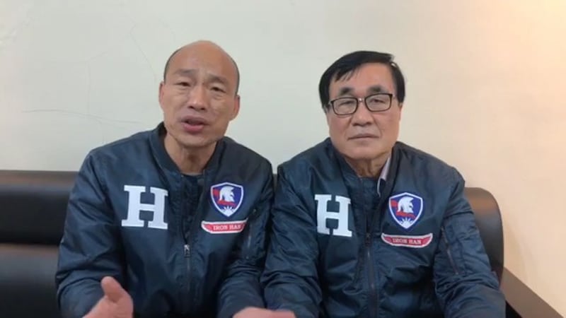 国民党总统参选人韩国瑜声援波特王。(截图自韩国瑜脸书)
