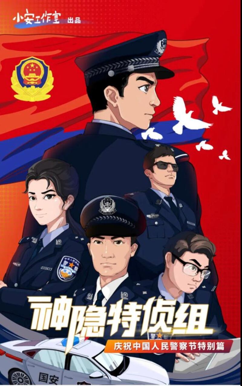 國安部發布首部國安題材連載漫畫《神隱特偵組》，聲稱漫畫改編自反間諜真實案例。（國家安全部微信公眾號圖片）