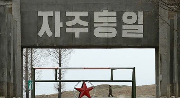 판문점 북측 판문각 인근 비무장지대 출구에 적혀 있는 자주통일 문구. 