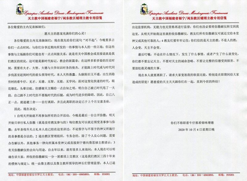 网上流传一份据称是郭希锦的讲话稿,当中形容当前的中国教会正值新时代,需要“有大才、大学问识时务的俊杰”,并自言自己跟不上时代,“不要成为时代进步的障碍”,因此自行离职。(网络图片)