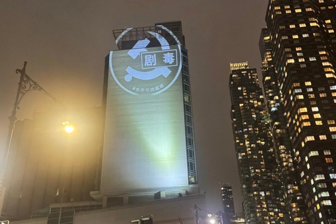 3月15日晚,纽约曼哈顿中国驻纽约总领事馆外墙,出现讽刺北京当局的政治投影。