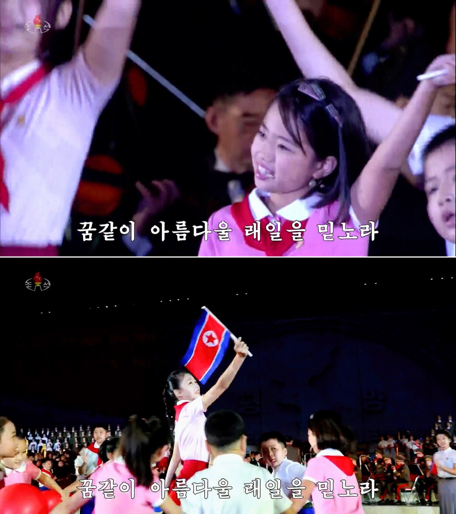 북한 조선중앙TV가 김정은 북한 국무위원장의 딸로 추정됐던 소녀의 공연 모습을 편집 영상에서 방송했다가 '진짜' 딸이 공개되자 해당 부분을 삭제한 것으로 나타났다. 사진은 편집 전(위)과 후를 비교한 모습.