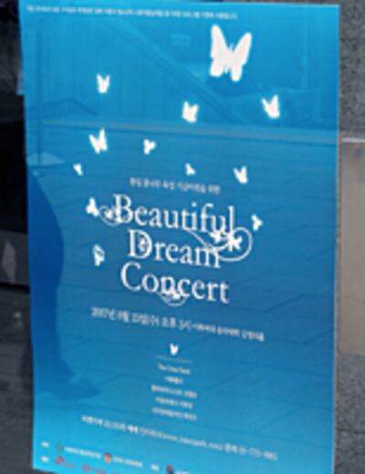 concert_banner-200.jpg