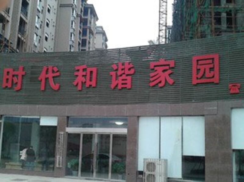 图片: 安置房加价后,很多工人无力购买。 (工人提供/记者乔龙)