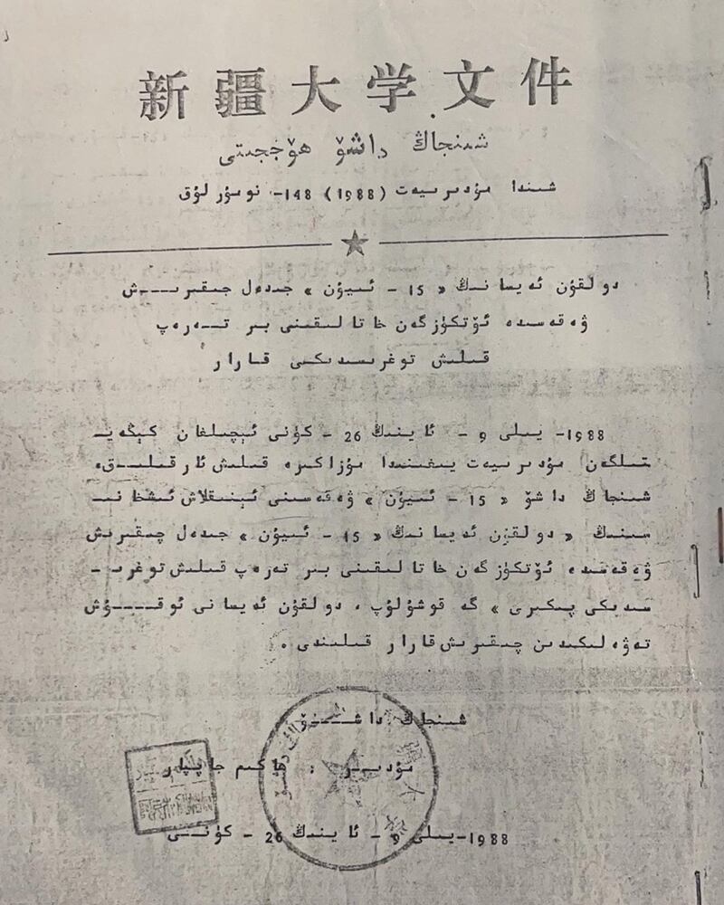 ھازىر دۇنيا ئۇيغۇر قۇرۇلتىيىنىڭ رەئىسى، ئەينى چاغدىكى «15-ئىيۇن ئالىي مەكتەپ ئوقۇغۇچىلار ھەرىكىتى» نىڭ تەشكىللىگۈچىلىرىدىن بىرى دولقۇن ئەيسانى مەكتەپتىن قوغلاش قارارى، 1988-يىلى 26-سېنتەبىر
