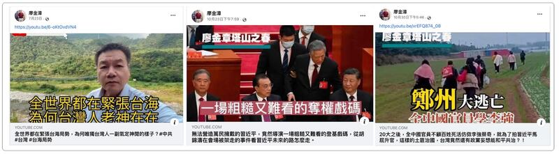 60岁的廖金漳从中国出逃，在自媒体Youtube开设“塔山之春”节目诉说25年在中国经商真相，并评论中国时政，吁外界认清习近平和中共本质，勿受骗上当，守住台湾自由民主。（记者夏小华摄）