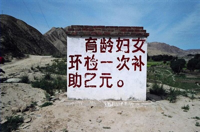 推行计划生育的宣传口号（网络图片）