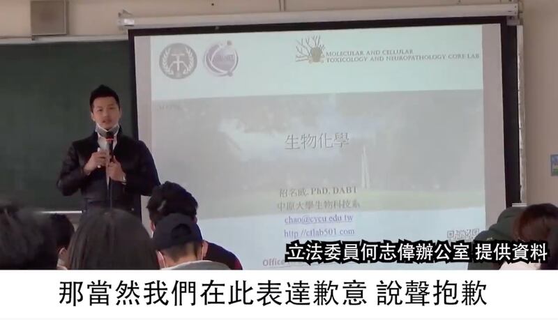 台湾中原大学副教授招名威11日在记者会爆料他在课堂上说出“武汉肺炎”、“中华民国教授”被校方要求二度在课堂向陆生道歉。（立委何志伟脸书）