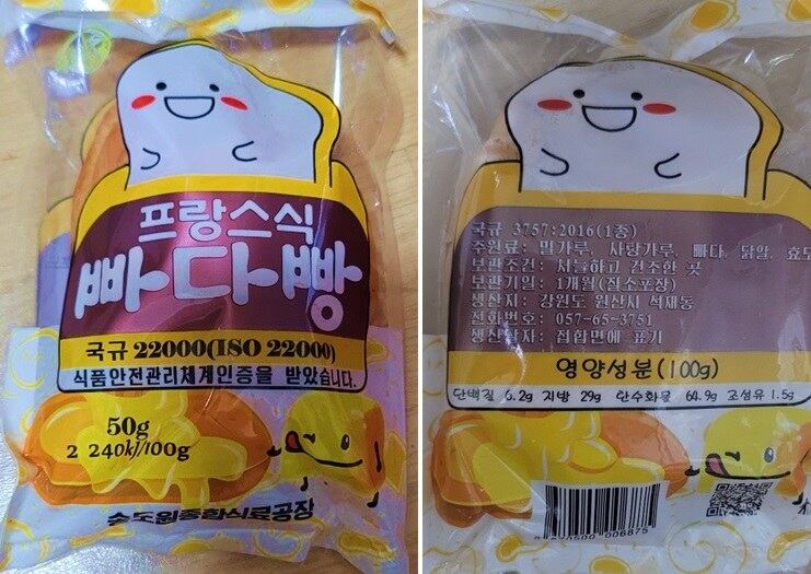 지난 6월 송도원종합식료공장에서 생산된 ‘프랑스식 빠다빵’.